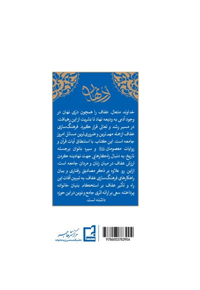 دُرّ نهان